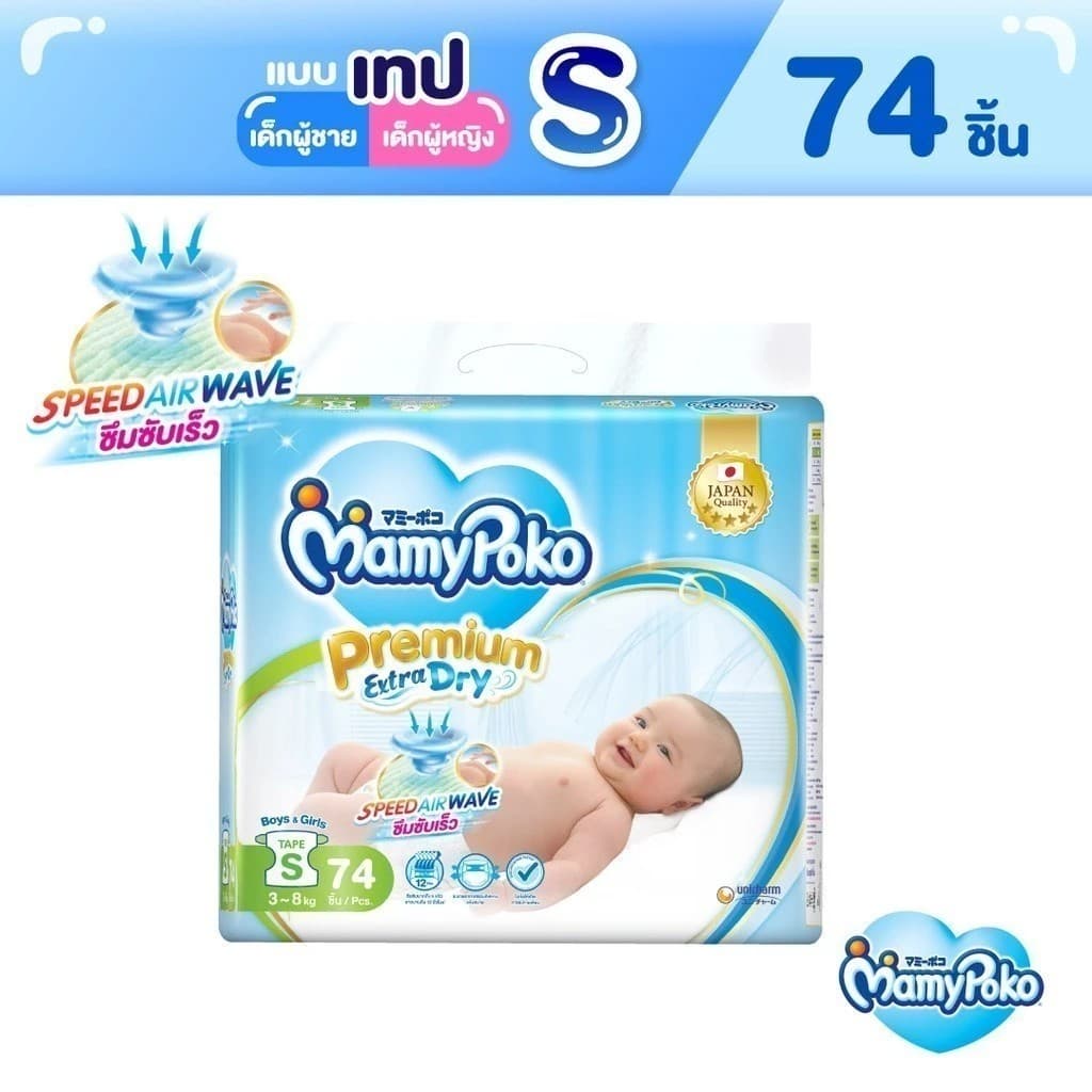 มามี่โพโค Premium Extra Dry แบบเทป S ห่อ 74 ชิ้น ฉลากน้ำหนัก 3–8 กก.