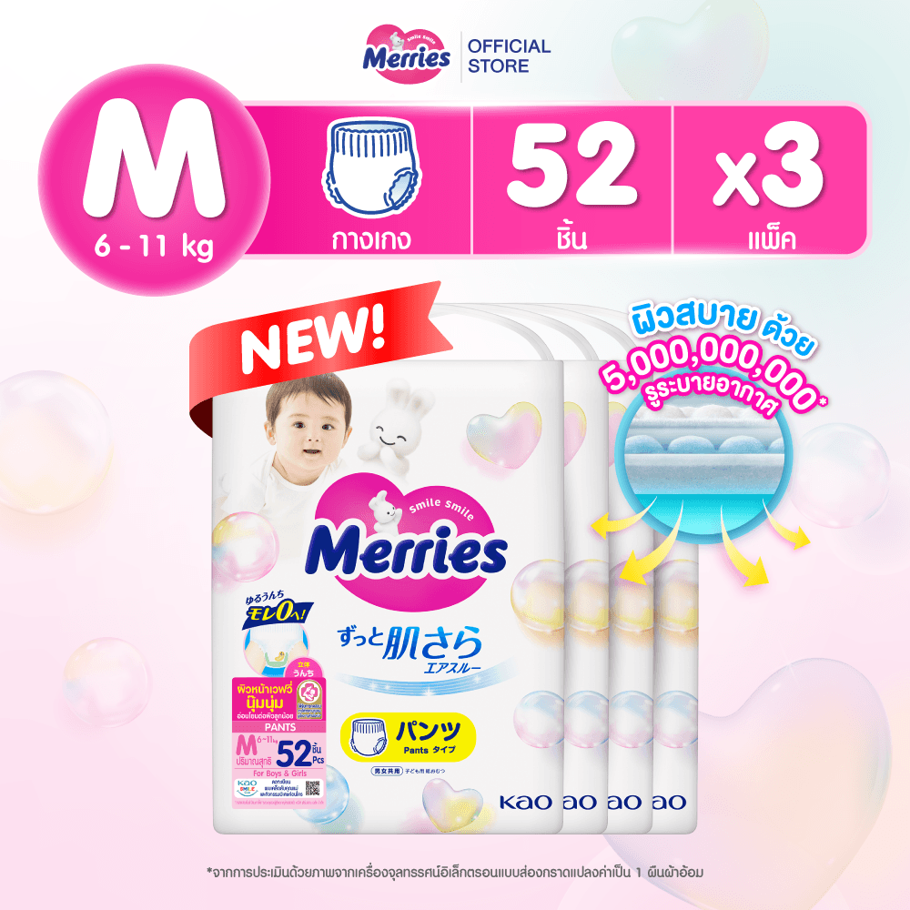 ภาพโปรโมต Merries Japan Pants ไซส์ M 52 ชิ้น × 3 ห่อ จาก Lazada Affiliate