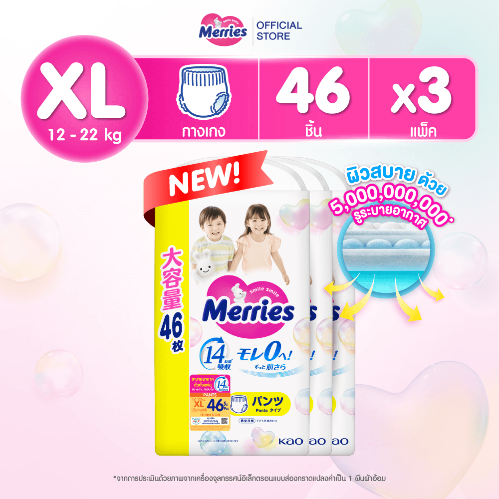 ภาพโปรโมต Merries แบบกางเกง XL 46 ชิ้น × 3 ห่อ รวม 138 ชิ้น ผ่าน Lazada Affiliate